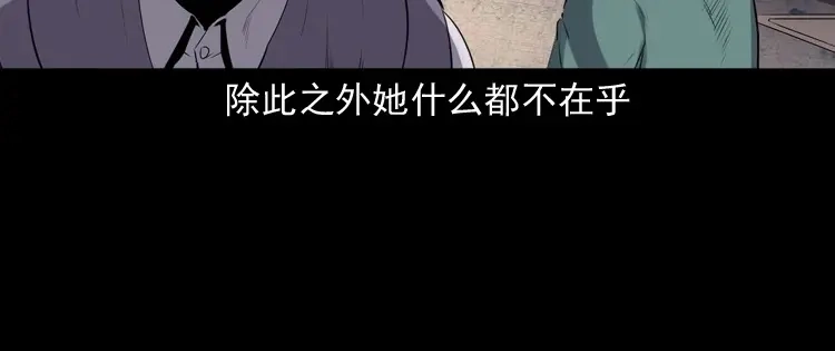 《三老爷诡事会》白头翁之招错魂 第47页