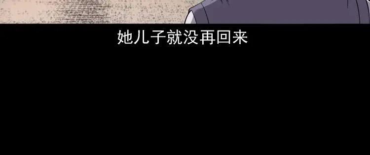 《三老爷诡事会》白头翁之招错魂 第21页