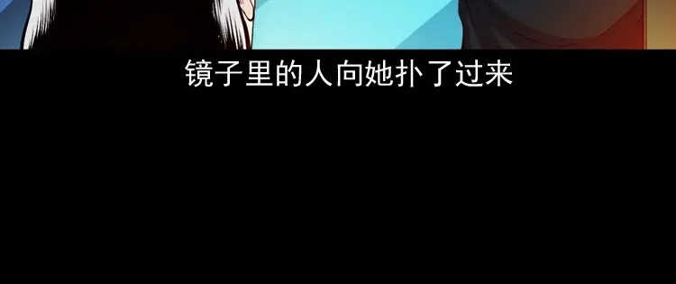 《三老爷诡事会》白头翁之招错魂 第71页
