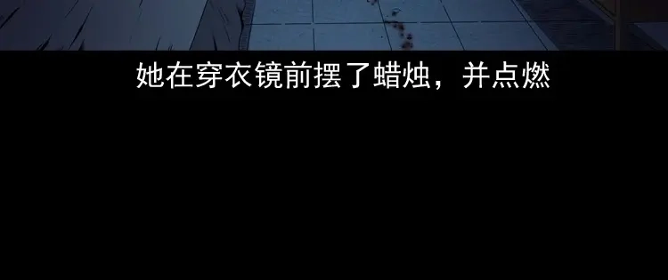 《三老爷诡事会》白头翁之招错魂 第55页