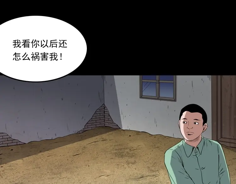 《三老爷诡事会》仙家异闻 第18页