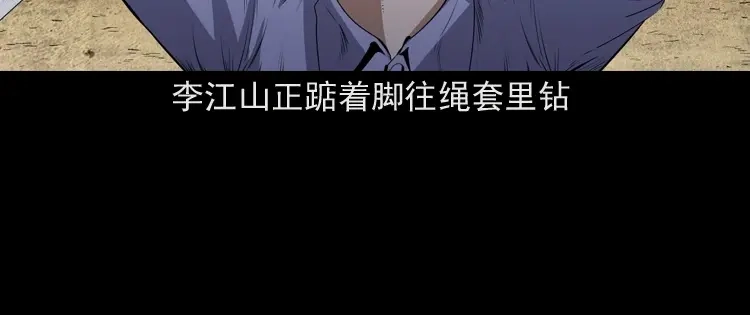 《三老爷诡事会》仙家异闻 第117页