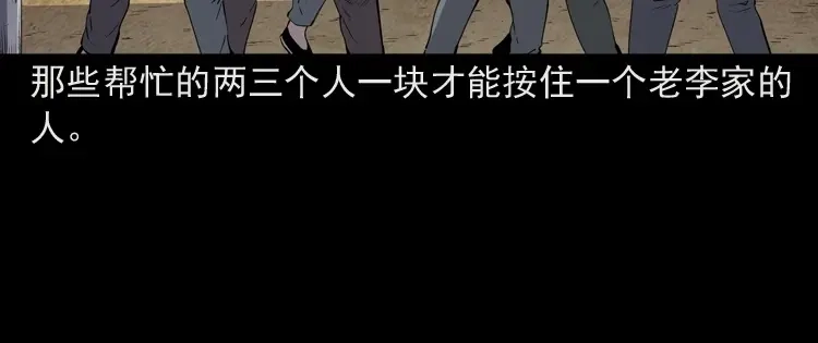 《三老爷诡事会》仙家异闻 第129页
