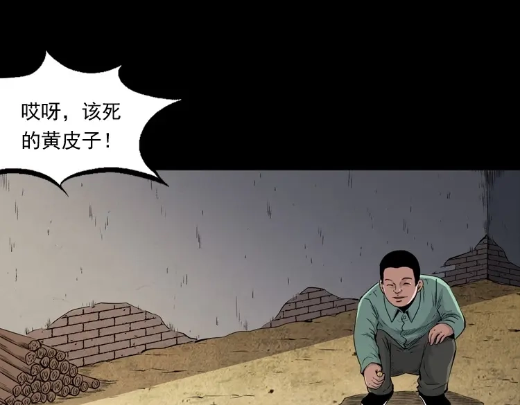 《三老爷诡事会》仙家异闻 第12页