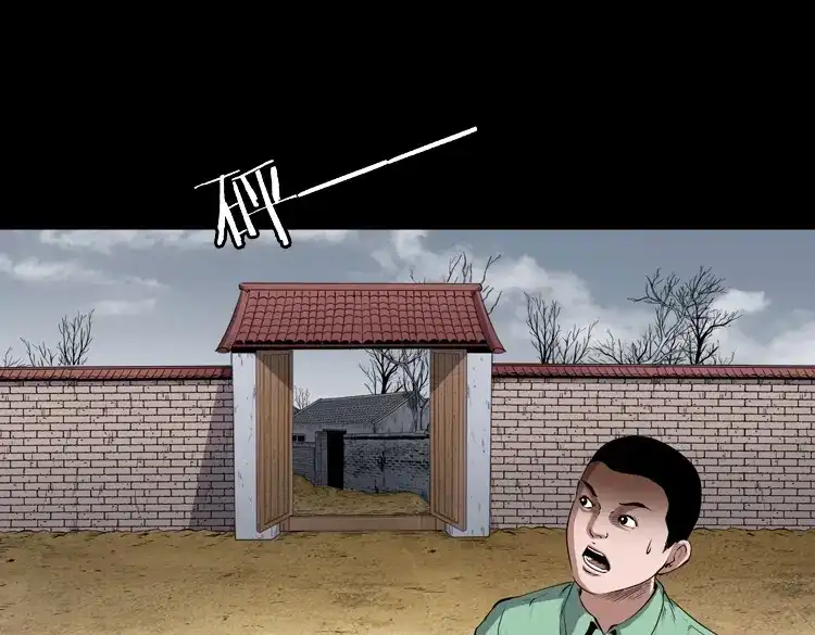 《三老爷诡事会》仙家异闻 第130页