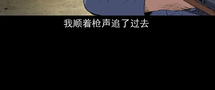《三老爷诡事会》仙家异闻 第133页