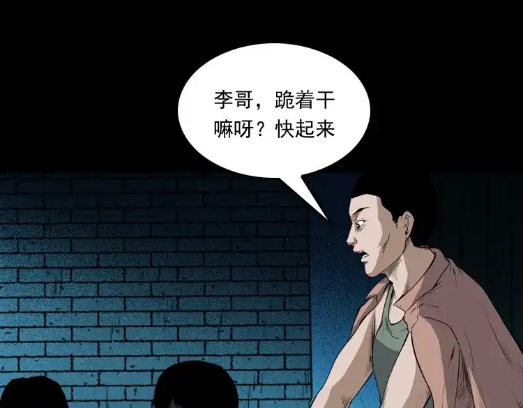 《三老爷诡事会》仙家异闻 第54页