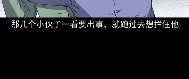 《三老爷诡事会》仙家异闻 第119页
