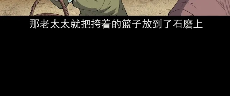 《三老爷诡事会》仙家异闻 第95页