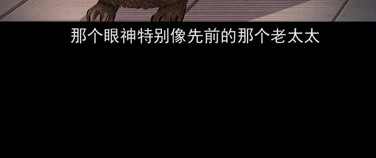 《三老爷诡事会》仙家异闻 第141页