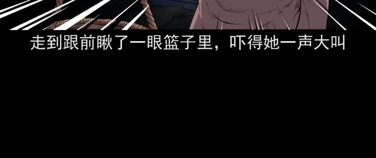 《三老爷诡事会》仙家异闻 第99页
