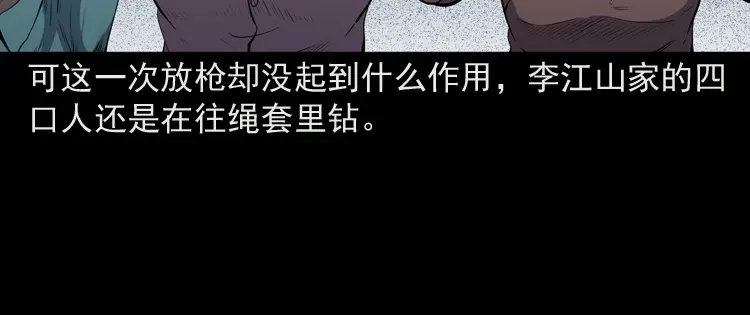 《三老爷诡事会》仙家异闻 第125页