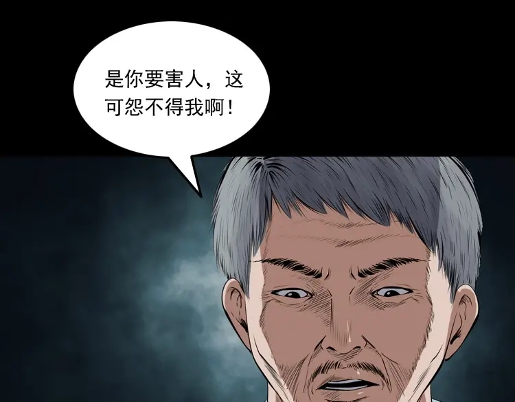 《三老爷诡事会》仙家异闻 第158页