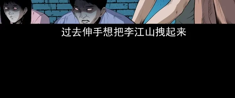 《三老爷诡事会》仙家异闻 第55页