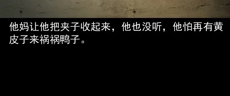 《三老爷诡事会》仙家异闻 第27页