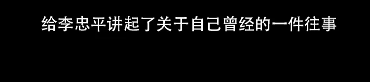 《三老爷诡事会》北瓜（下） 第38页