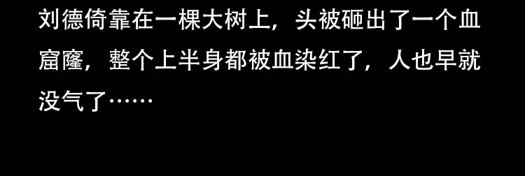 《三老爷诡事会》北瓜（下） 第131页