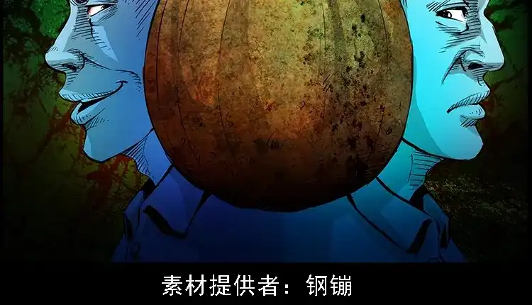 《三老爷诡事会》北瓜（下） 第3页