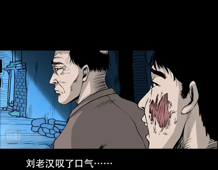 《三老爷诡事会》北瓜（下） 第35页