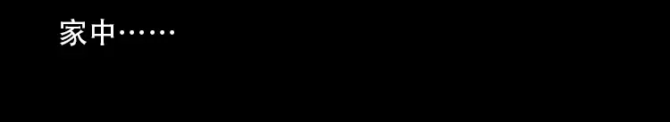 《三老爷诡事会》北瓜（下） 第46页
