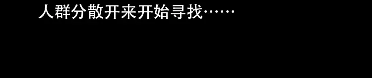 《三老爷诡事会》北瓜（下） 第143页