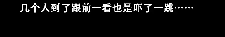 《三老爷诡事会》北瓜（下） 第152页