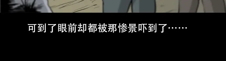 《三老爷诡事会》北瓜（下） 第126页