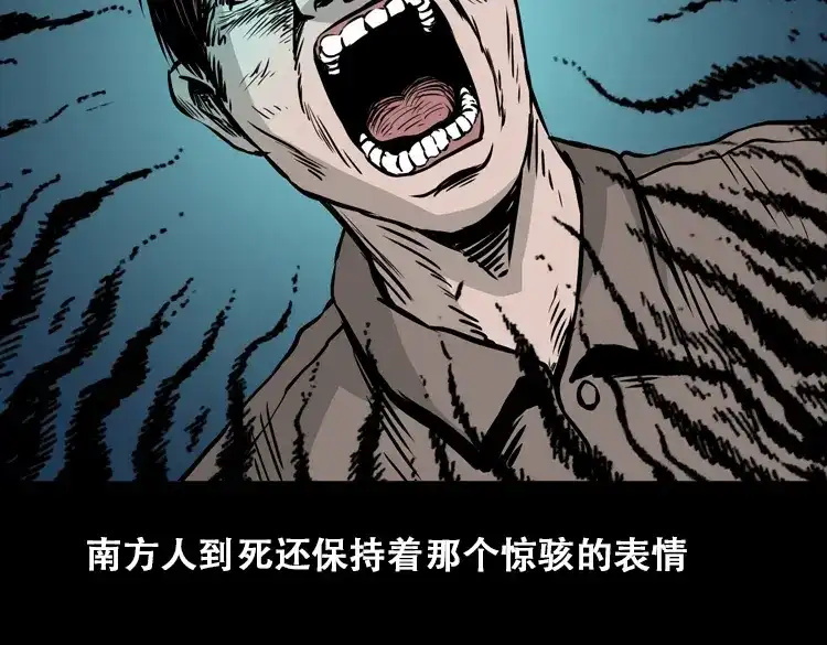 《三老爷诡事会》北瓜（下） 第156页