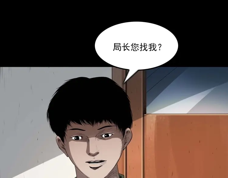 《三老爷诡事会》山神的真面目 第6页