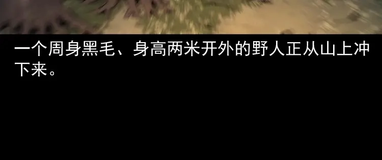 《三老爷诡事会》山神的真面目 第159页