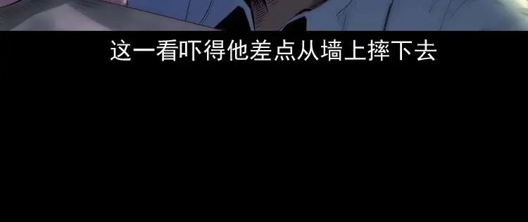《三老爷诡事会》山神的真面目 第63页
