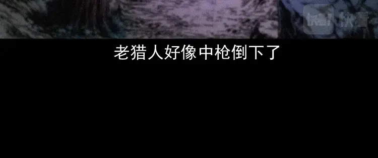 《三老爷诡事会》山神的真面目 第186页