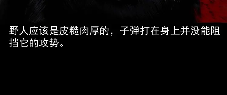 《三老爷诡事会》山神的真面目 第166页