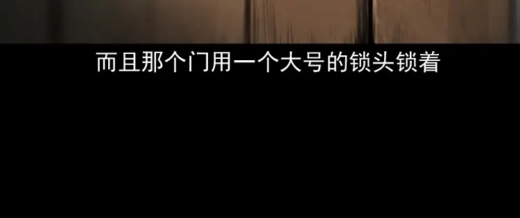《三老爷诡事会》山神的真面目 第129页