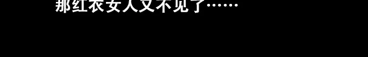 《三老爷诡事会》行船遇鬼（上） 第101页