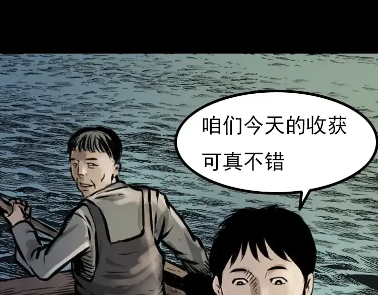 《三老爷诡事会》行船遇鬼（上） 第10页