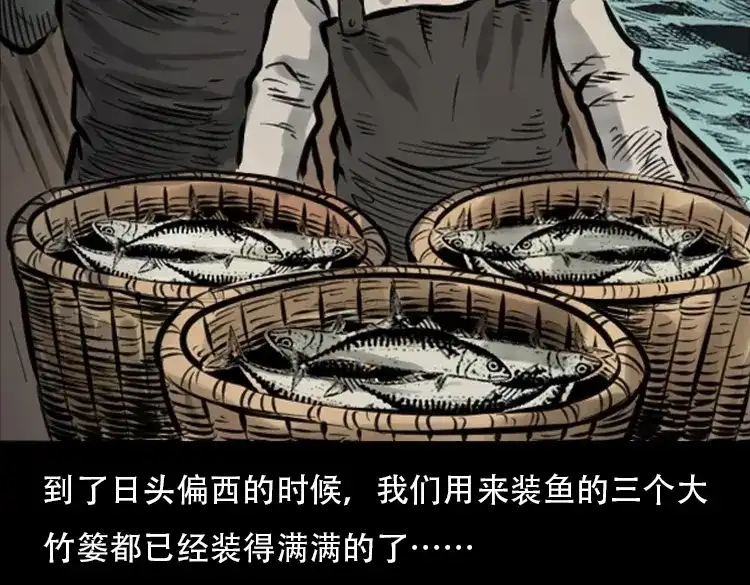 《三老爷诡事会》行船遇鬼（上） 第16页
