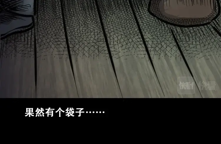 《三老爷诡事会》行船遇鬼（上） 第79页