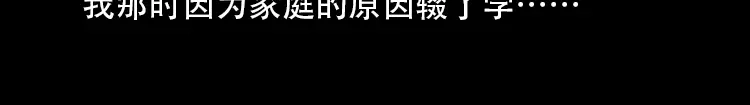 《三老爷诡事会》行船遇鬼（上） 第7页