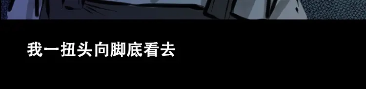 《三老爷诡事会》行船遇鬼（上） 第77页