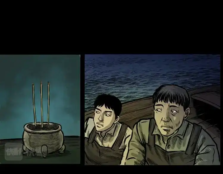 《三老爷诡事会》行船遇鬼（上） 第98页