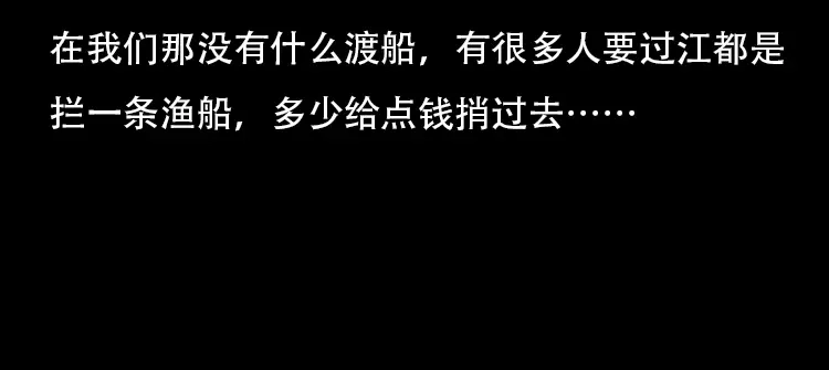 《三老爷诡事会》行船遇鬼（上） 第36页