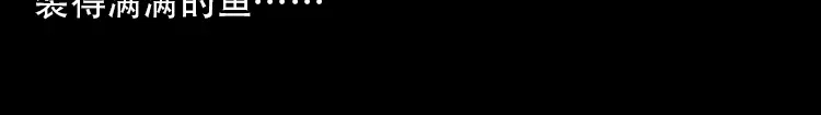 《三老爷诡事会》行船遇鬼（上） 第14页