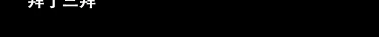 《三老爷诡事会》行船遇鬼（上） 第87页