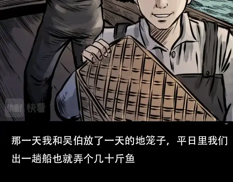 《三老爷诡事会》行船遇鬼（上） 第11页