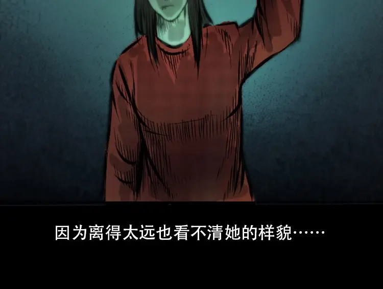 《三老爷诡事会》行船遇鬼（上） 第34页