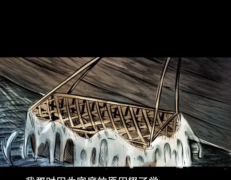 《三老爷诡事会》行船遇鬼（上） 第6页