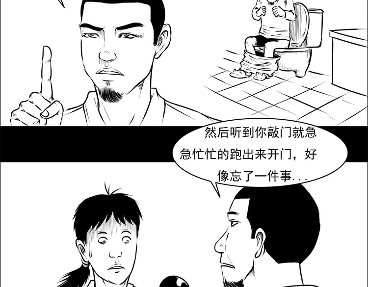 《三老爷诡事会》行船遇鬼（中） 第129页
