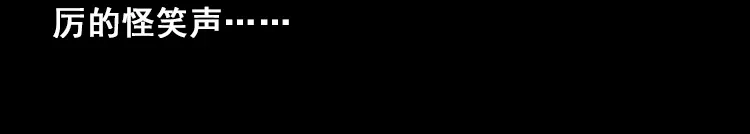 《三老爷诡事会》行船遇鬼（中） 第28页
