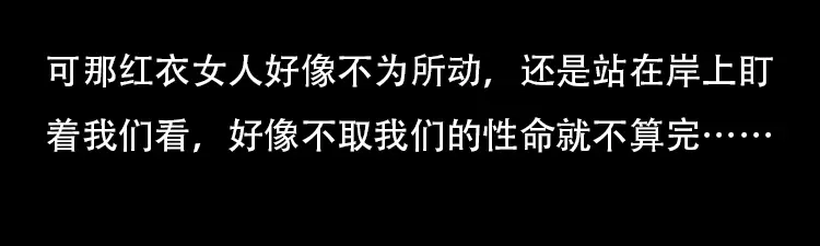 《三老爷诡事会》行船遇鬼（中） 第67页